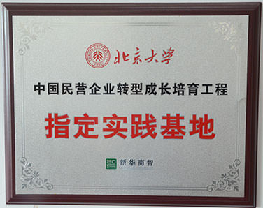 佛山鈺煌門窗有限公司_北京大學(xué)指定實(shí)踐基地