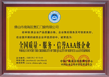 佛山鈺煌門窗有限公司_AAA級企業(yè)