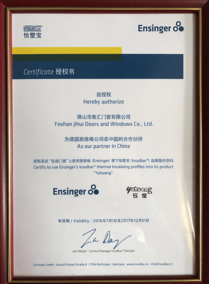 佛山鈺煌門窗有限公司_德國怡塑寶授權(quán)公司